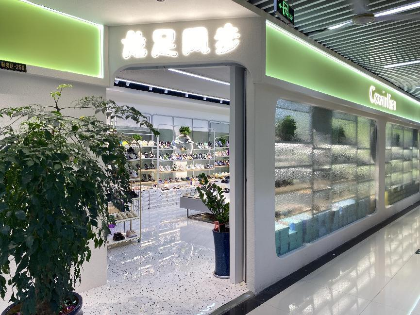 龍足鳳步錢江商城店盛大開業！