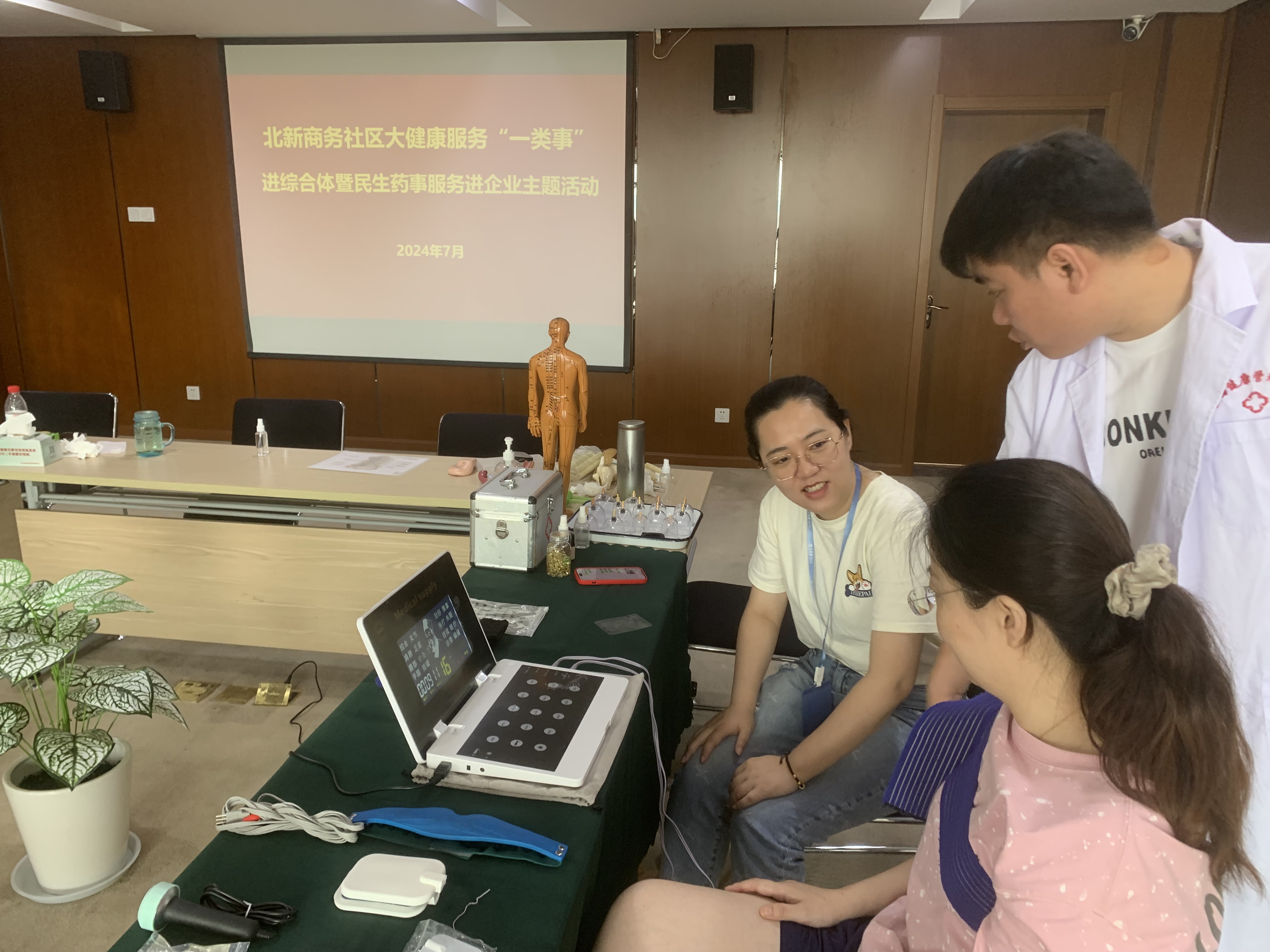 水晶城開展健康理療服務(wù)活動(dòng)