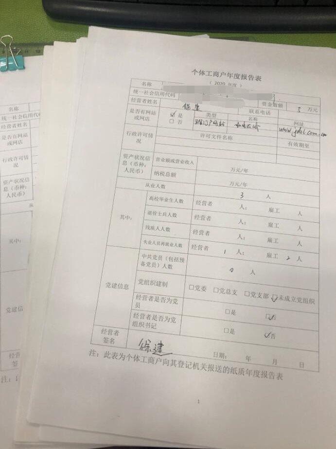 年報工作正式拉開序幕 認(rèn)真負(fù)責(zé)期待你的點(diǎn)贊