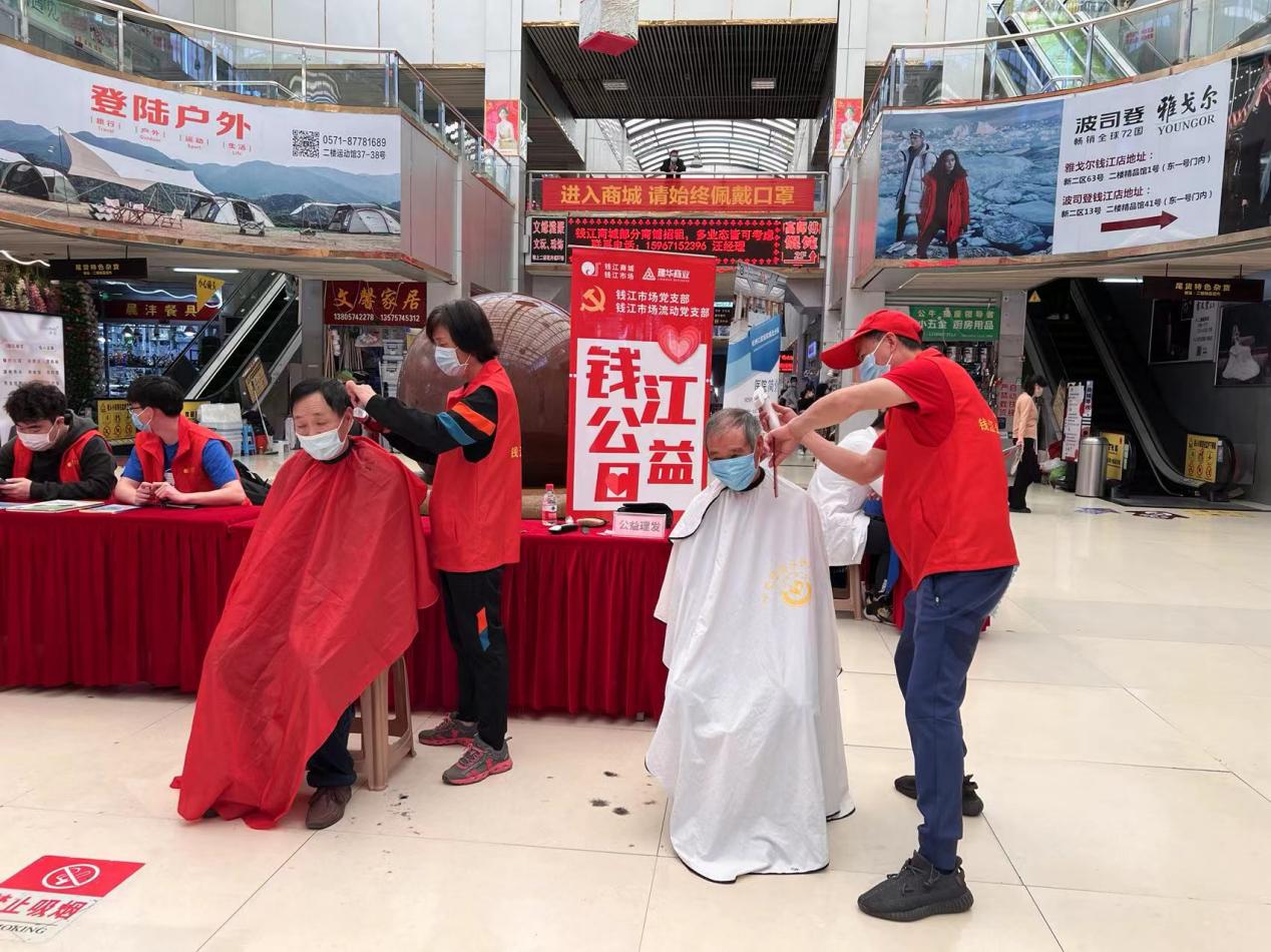 守初心，獻(xiàn)愛心 五月錢江公益日活動圓滿舉行