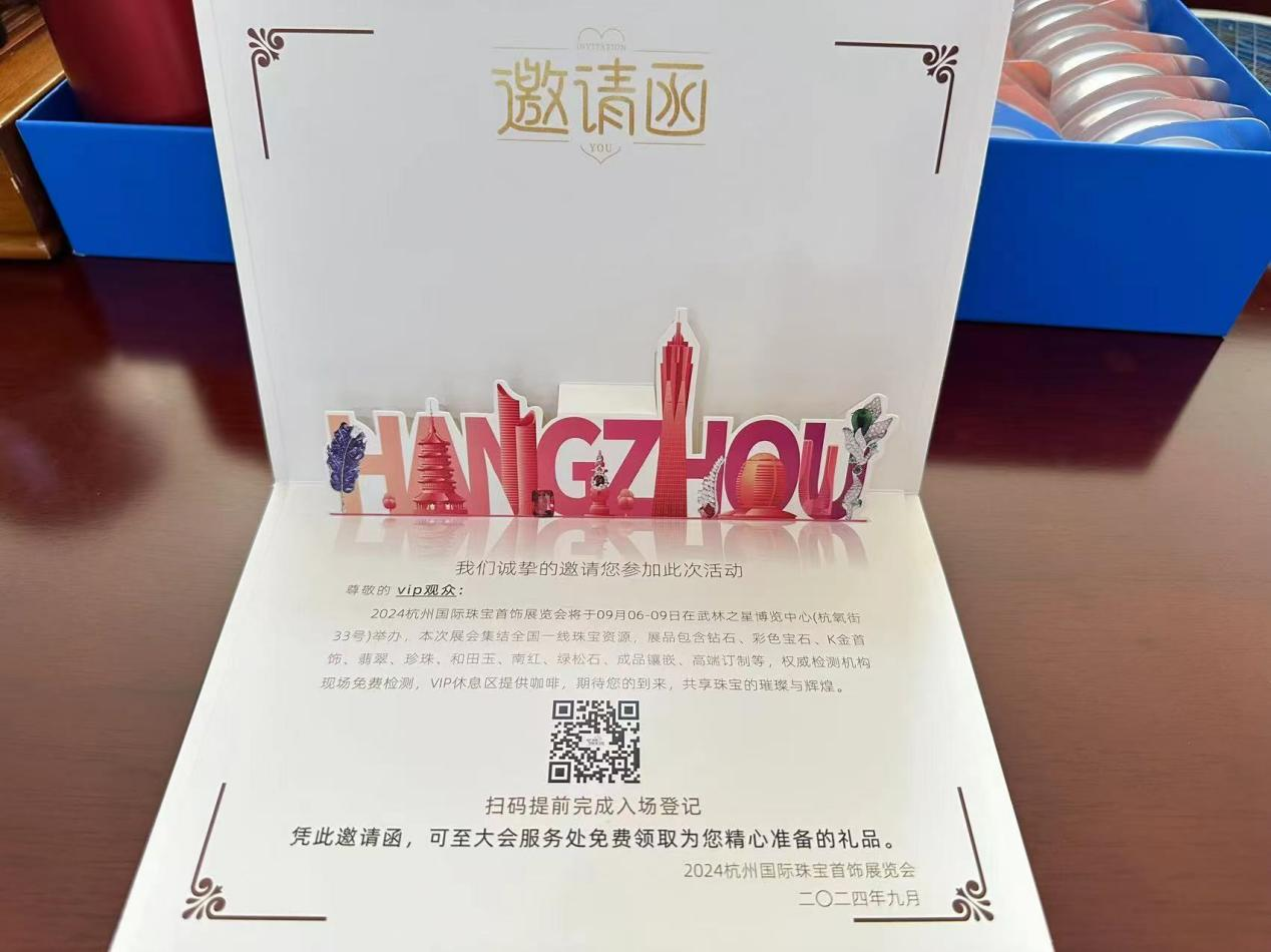 錢江商城參觀2024杭州國際珠寶玉石首飾會