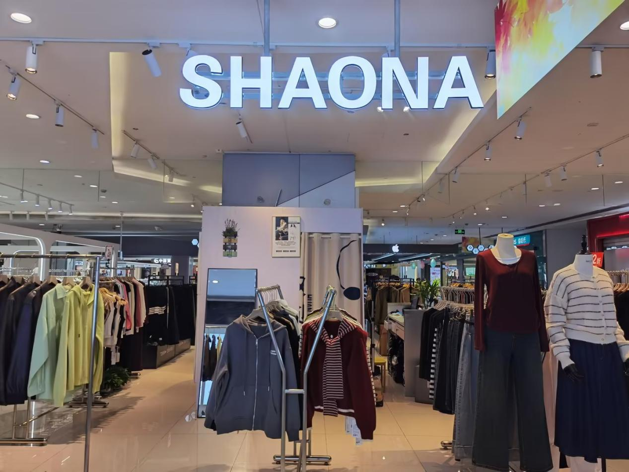 水晶城邵娜服裝店開業啦！