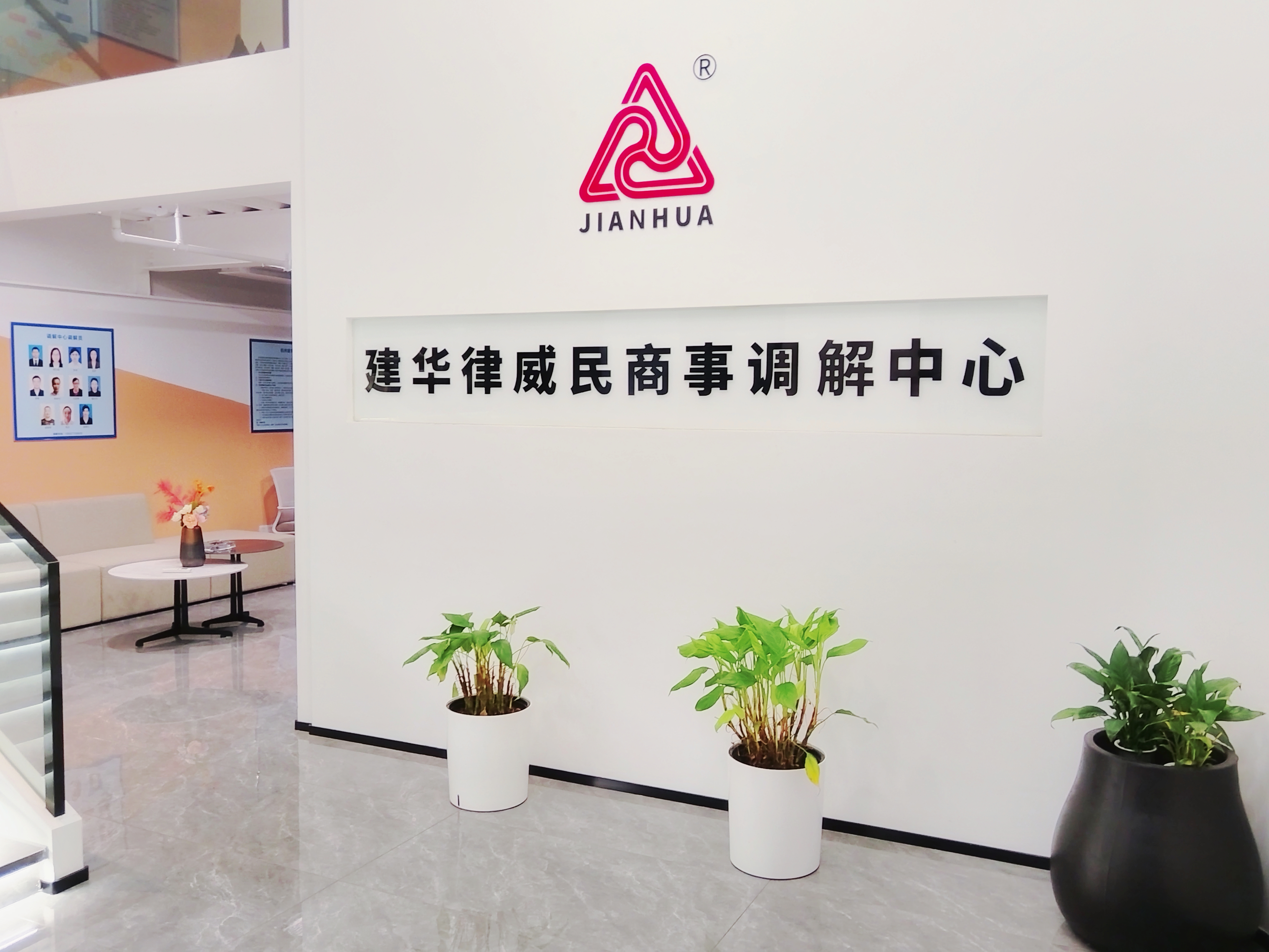 律威調解中心組建首批“兩高一?！闭{解團隊