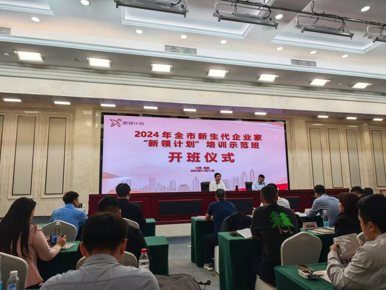 錢(qián)江商城受邀參加2024年全市新生代企業(yè)家“新領(lǐng)計(jì)劃”培訓(xùn)示范班