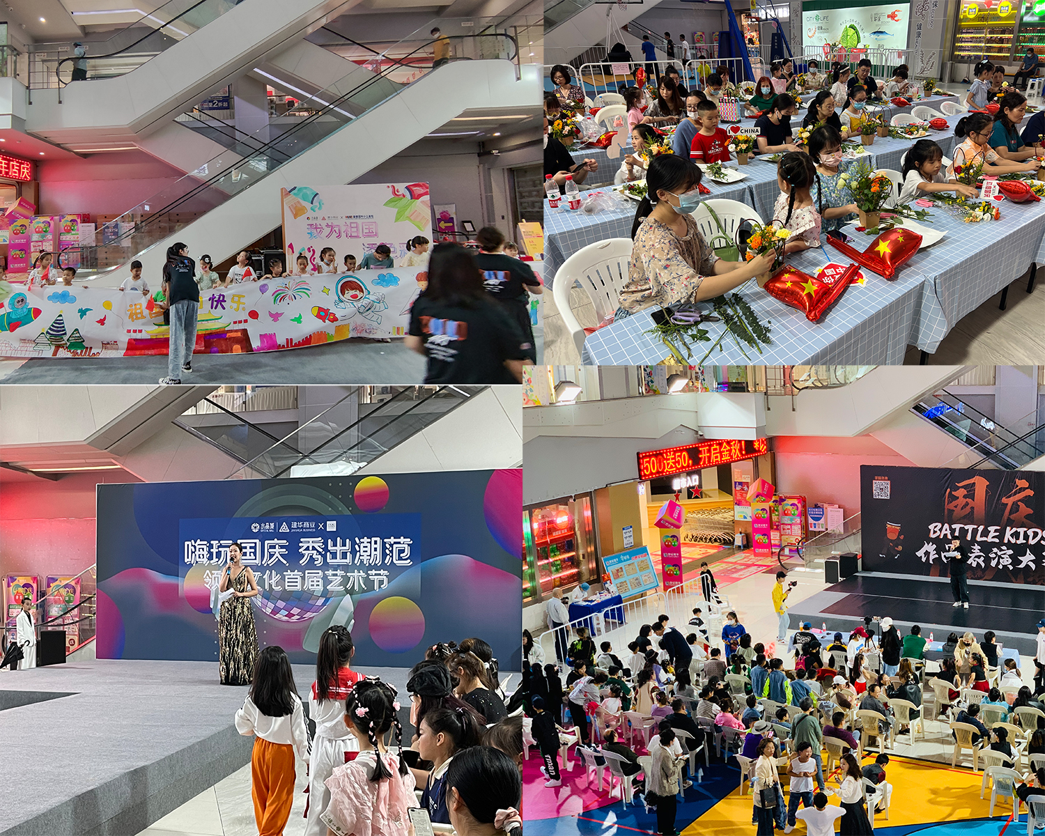 理想生活節(jié)！水晶城國(guó)慶7天活動(dòng)不停！