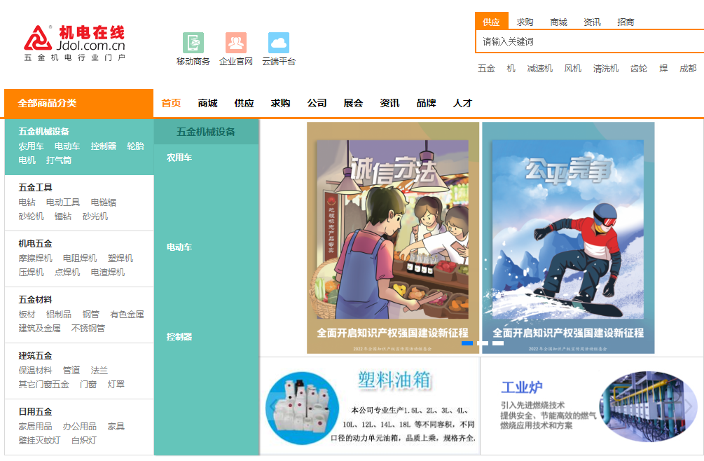 積極開展知識產(chǎn)權(quán)保護宣傳工作