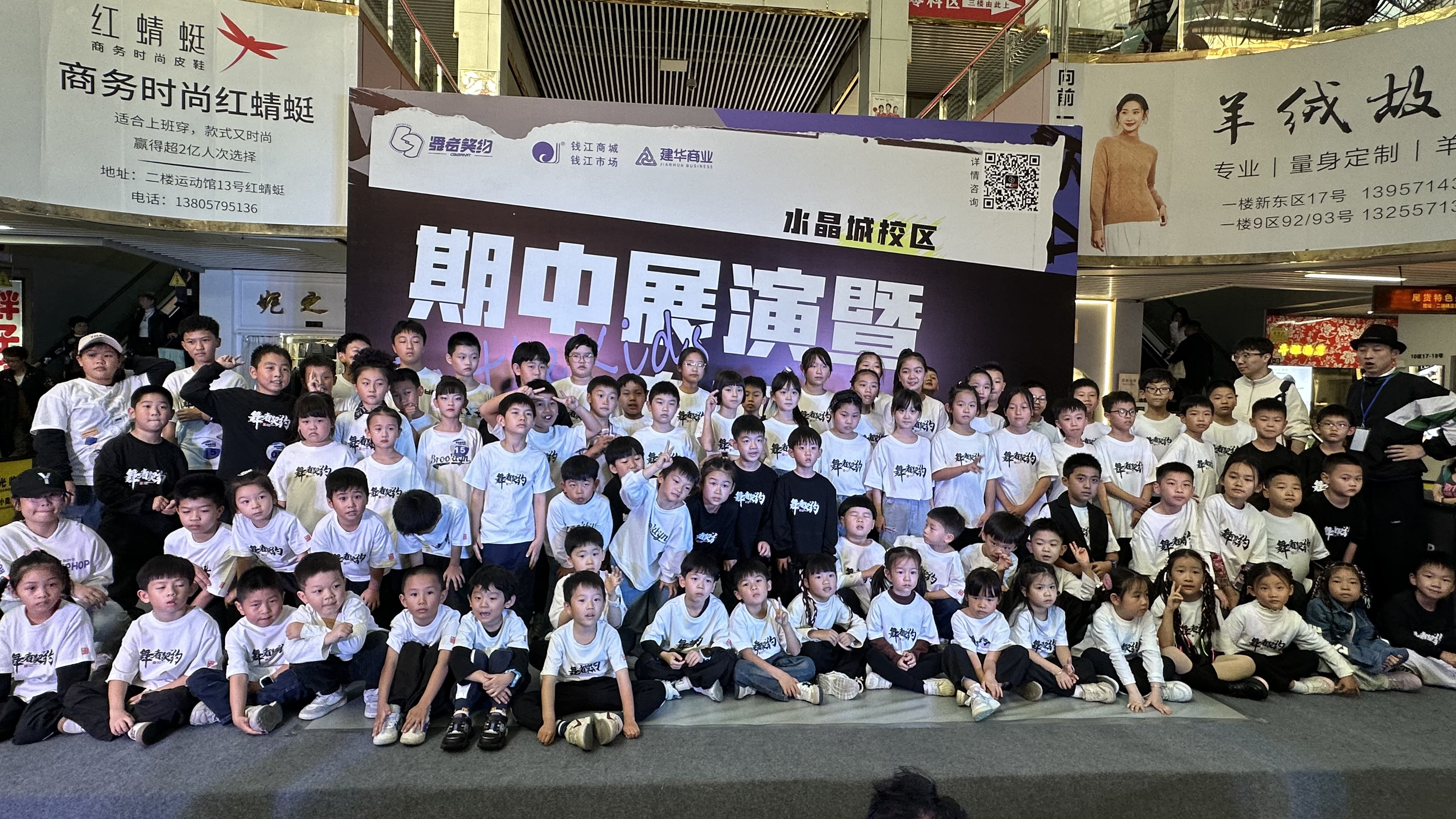 群星閃耀 燃爆全場！——舞者契約街舞期中展演在錢江商城舉行