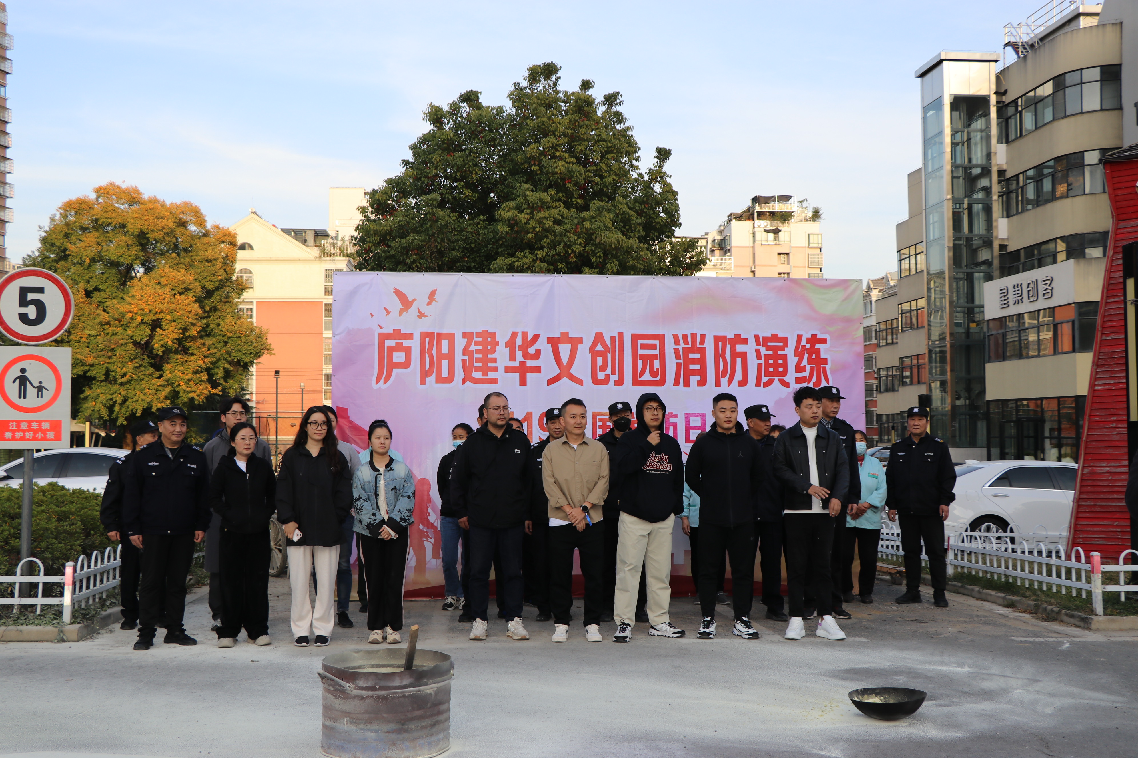 廬陽建華文創(chuàng)園開展消防演練活動(dòng)